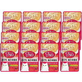 いなば　CIAOパウチ　総合栄養食　まぐろ　ささみ入り　ほたて味　40g×16袋　関東当日便