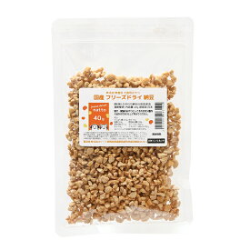 国産　フリーズドライ　納豆　40g　犬猫用おやつ　無添加　無着色