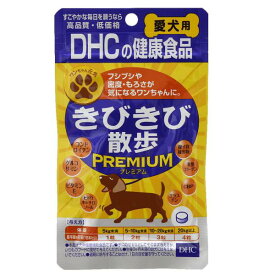 犬　サプリ　DHC　愛犬用　きびきび散歩　プレミアム　60粒　16．8g【HLS_DU】　関東当日便