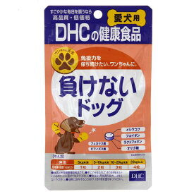 犬　サプリ　DHC　愛犬用　負けないドッグ　60粒　15g　関東当日便