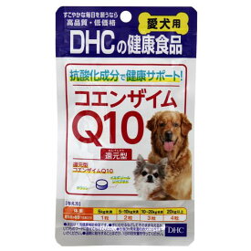 犬　サプリ　DHC　愛犬用　コエンザイムQ10還元型　60粒　15g【HLS_DU】　関東当日便