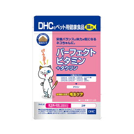 猫　サプリ　DHC　猫用　パーフェクトビタミン＋タウリン【HLS_DU】　関東当日便