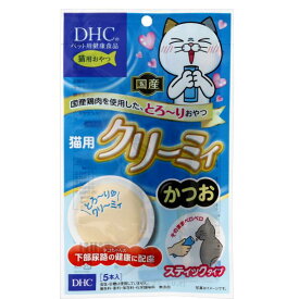 DHC　猫用　クリーミィ　かつお　下部尿路の健康に配慮　国産【HLS_DU】　関東当日便