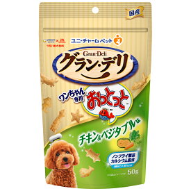 グランデリ　ワンちゃん専用おっとっと　チキン＆ベジタブル味　50g【HLS_DU】　関東当日便