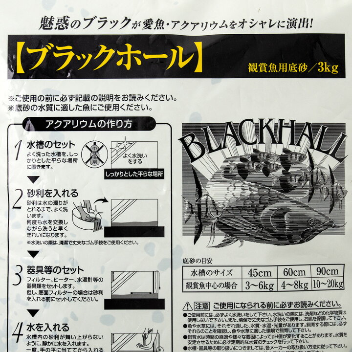 楽天市場 シンセー 観賞魚用底砂 ブラックホール 3kg 関東当日便 Charm 楽天市場店 楽天市場 シンセー 観賞魚用底砂 ブラックホール 3kg 関東当日便 Charm 楽天市場店