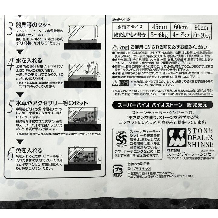 楽天市場 シンセー 観賞魚用底砂 ブラックホール ３ｋｇ 関東当日便 Charm 楽天市場店