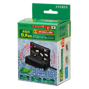エヴァリス タートルオートヒーター 爬虫類 水中ヒーター フィルター 関東当日便