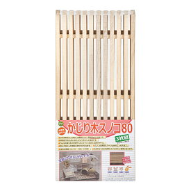 川井　かじり木スノコ80　3枚組　関東当日便