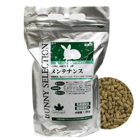 イースター　バニーセレクション　メンテナンス　1．5Kg　うさぎ　フード　ペレット　お一人様2点限り【HLS_DU】　関東当日便