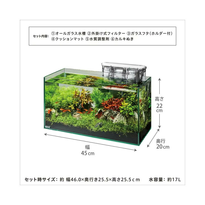 楽天市場】（熱帯魚）（水草）GEX グラステリア450スリム 