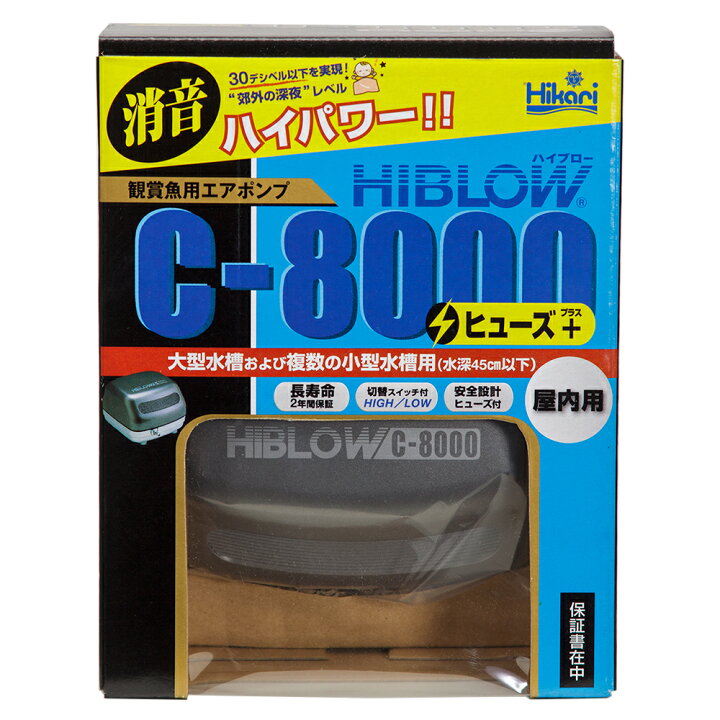 楽天市場 キョーリン ハイブロー ｃ ８０００ ヒューズ プラス １２０ｃｍ以上水槽用エアーポンプ 沖縄別途送料 関東当日便 Charm 楽天市場店