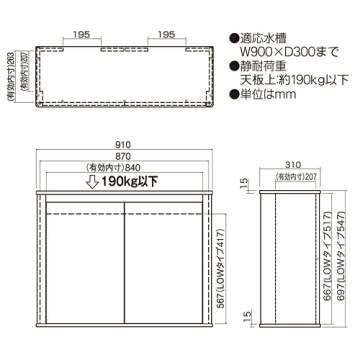 楽天市場 コトブキ工芸 Kotobuki 水槽台 プロスタイル ９００ｓ 木目 ｚ０１２ ９０ｃｍ水槽用 キャビネット 沖縄別途送料 関東当日便 Charm 楽天市場店
