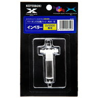 コトブキ工芸　PSV−12　インペラー　SV5500専用　関東当日便