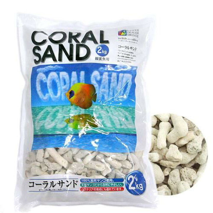 楽天市場】シンセー コーラルサンド 粗目(20番) 2kg 関東当日便 : charm 楽天市場店 楽天市場】シンセー コーラルサンド 粗目(20番) 2kg 関東当日便 : charm 楽天市場店