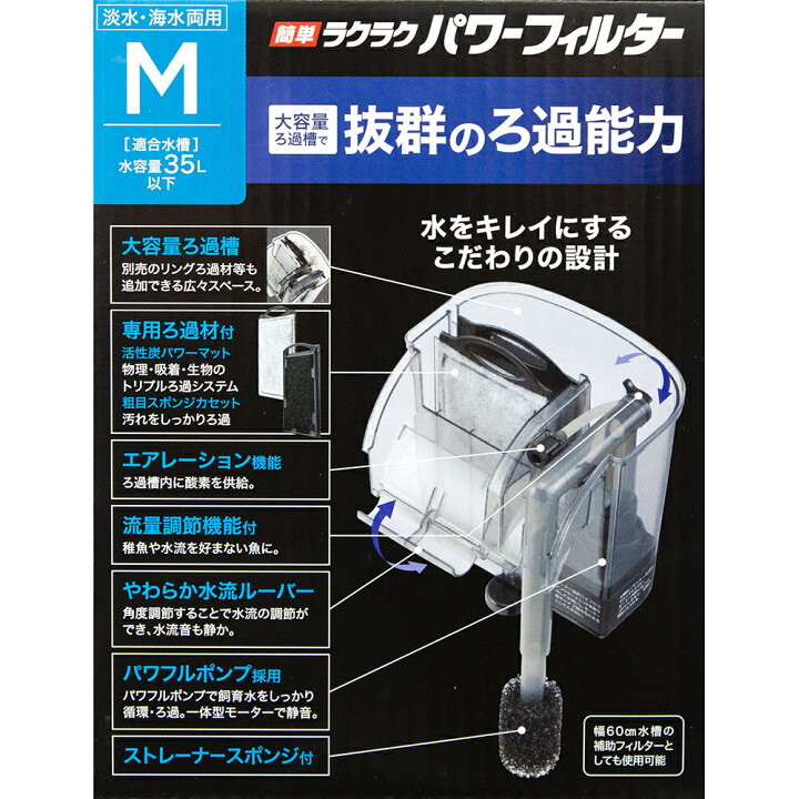 楽天市場 ｇｅｘ 外掛け式フィルター 簡単ラクラクパワーフィルター ｍ 関東当日便 Charm 楽天市場店