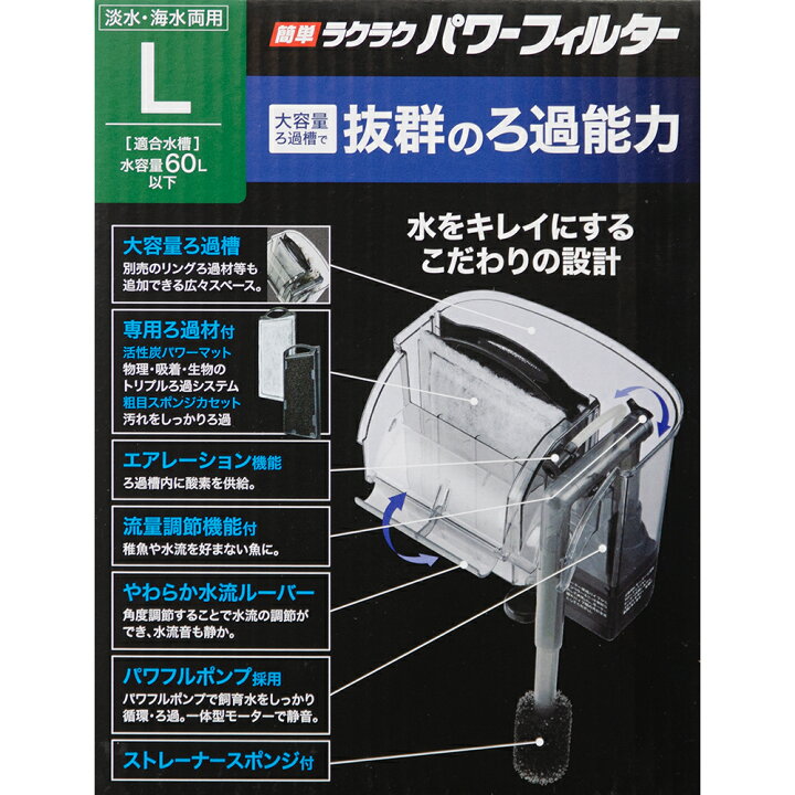 楽天市場 gex 簡単ラクラクパワーフィルター l 水槽用外掛式フィルター ジェックス 関東当日便 Charm 楽天市場店 楽天市場 gex 簡単ラクラクパワーフィルター l 水槽用外掛式フィルター ジェックス 関東当日便 Charm 楽天市場店