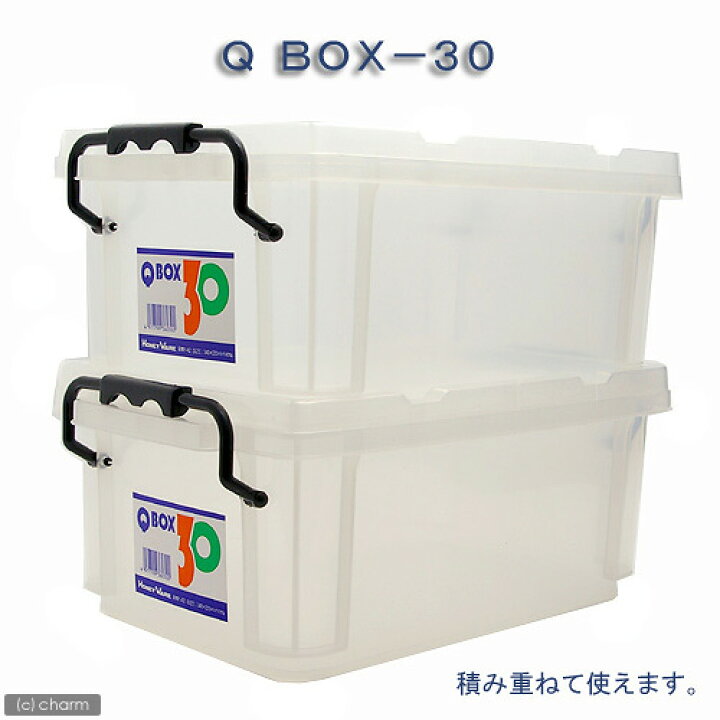 楽天市場】QBOX−30 （340×220×140mm） 1個 