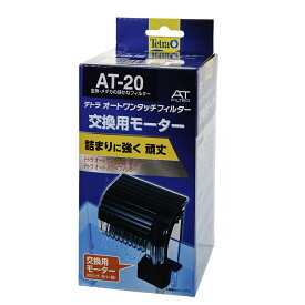 楽天市場 テトラ 交換用 ポンプの通販