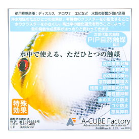 楽天市場 ディスカス 水質調整剤 水質管理用品 水槽 アクアリウム 熱帯魚 アクアリウム ペット ペットグッズの通販