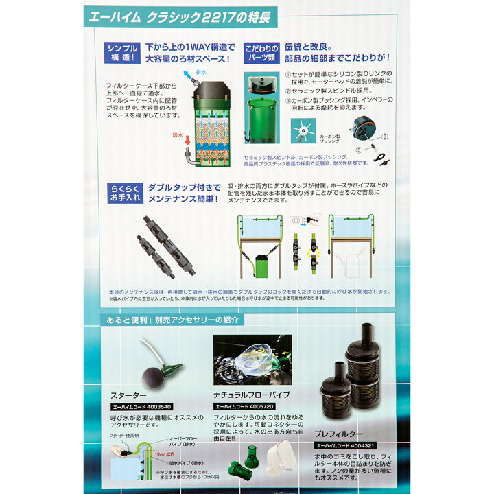楽天市場】外部フィルター 50Hz エーハイム クラシックフィルター  