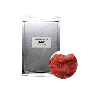 冷凍★育成用 50g ディスカスハンバーグ 別途クール手数料 常温商品同梱不可