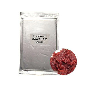 冷凍★育成用 ゴールド 50g ディスカスハンバーグ 別途クール手数料 常温商品同梱不可