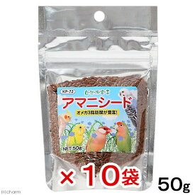 黒瀬ペットフード　自然派宣言　アマニシード　50g×10袋【HLS_DU】　関東当日便