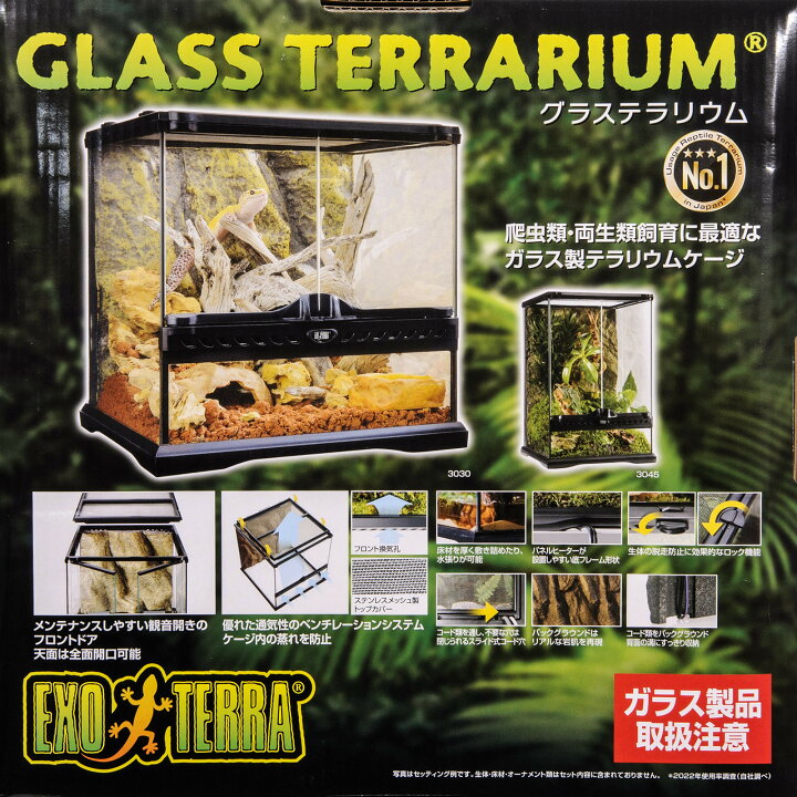 楽天市場】爬虫類ケージ GEX エキゾテラ グラステラリウム 3030  