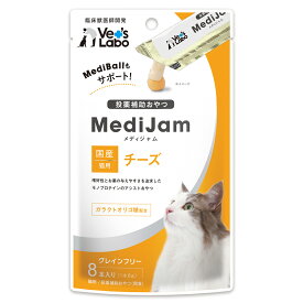 メディジャム　猫用　チーズ　6g×8本　ベッツ　ラボ【HLS_DU】　関東当日便