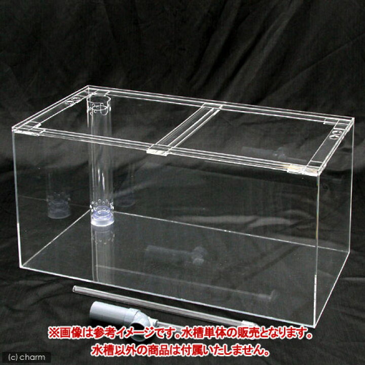 楽天市場】メーカー直送 （受注生産）水槽 アクリルクリアタンク（90  