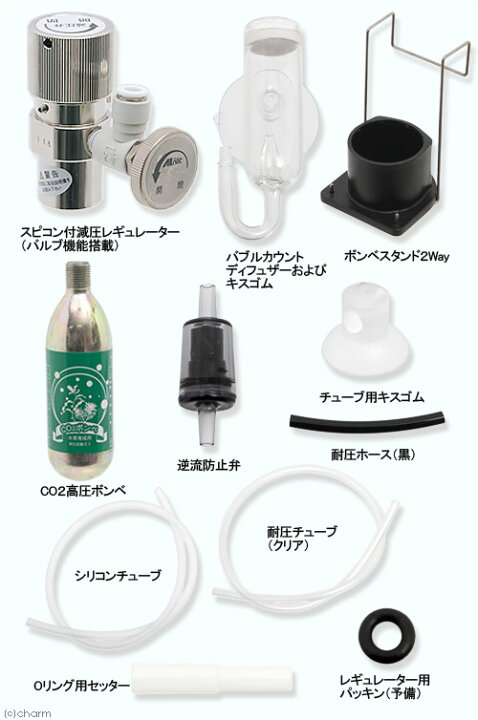 楽天市場】CO2フルセット スマート CO2添加 フルセット 関東当日 