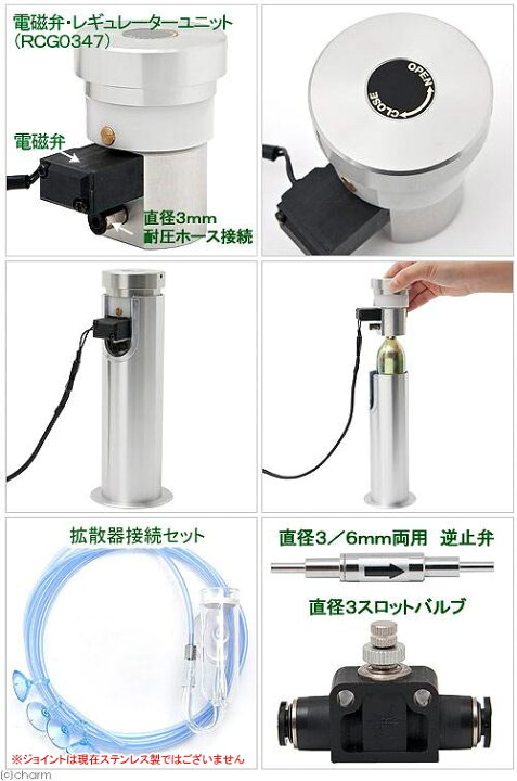 楽天市場】CO2フルセット 流量調節可 水草職人 Self 水草 