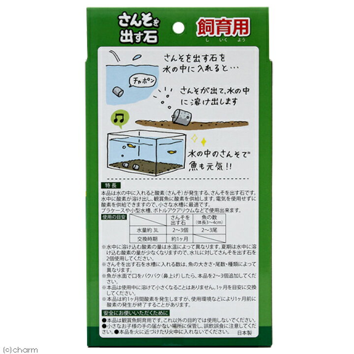 市場 ニチドウ 飼育用 酸素を出す石