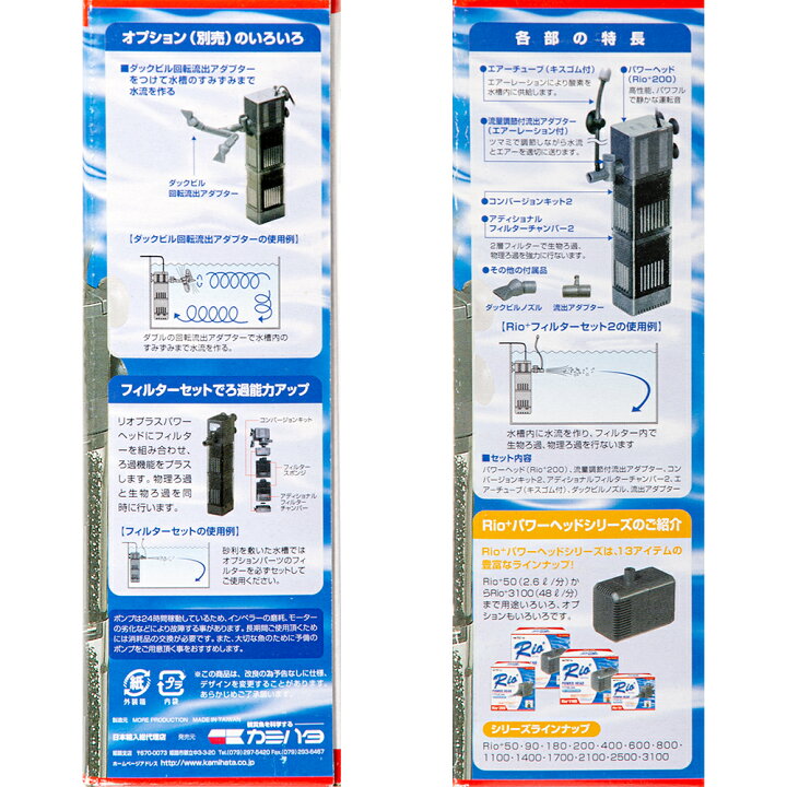 楽天市場】本体 60Hz カミハタ Rio＋（リオプラス）フィルター 