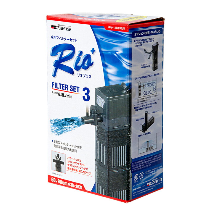楽天市場】本体 50Hz カミハタ Rio＋（リオプラス）フィルター 