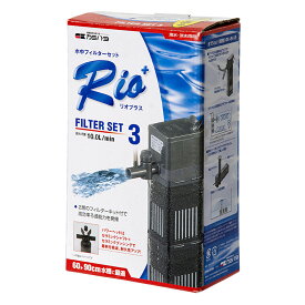 本体　60Hz　カミハタ　Rio＋（リオプラス）フィルターセット3　Rio＋600　使用（西日本用）　水槽用水中フィルター（ポンプ式）【HLS_DU】　関東当日便