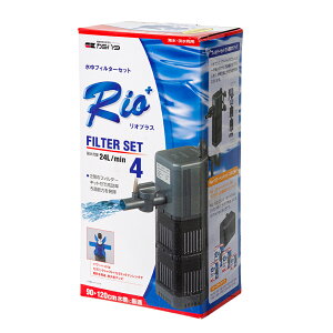 本体 50Hz カミハタ Rio+(リオプラス)フィルターセット4 Rio+1400 使用(東日本用) 水槽用水中フィルター(ポンプ式) 関東当日便