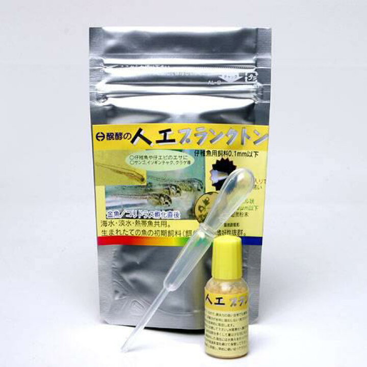 楽天市場 人工プランクトン ２ｇ 海水 淡水共用 熱帯魚 メダカ 稚魚 エサ 関東当日便 Charm 楽天市場店