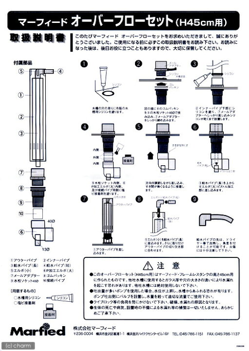 楽天市場】メーカー直送 オーバーフロー水槽 プレミアムフレームレス 