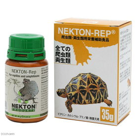 ネクトン　レップ　35g　NEKTON−REP　関東当日便