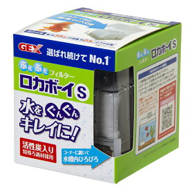 GEX　本体　ロカボーイ　S　～39cm水槽用　投げ込み式フィルター　ブクブク　ジェックス　関東当日便