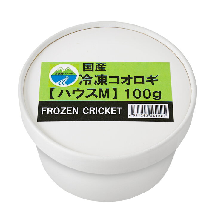 楽天市場 冷凍 イエコｍ １００ｇ 月夜野ファーム 冷凍コオロギ 国産 別途クール手数料 常温商品同梱不可 お一人様２点限り Charm 楽天市場店