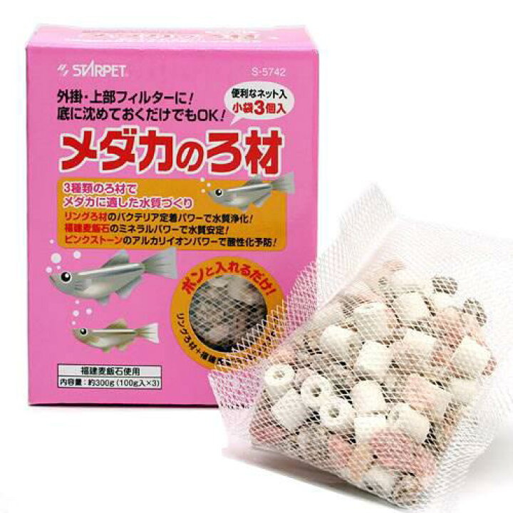 楽天市場 スドー メダカのろ材 ３００ｇ 関東当日便 Charm 楽天市場店