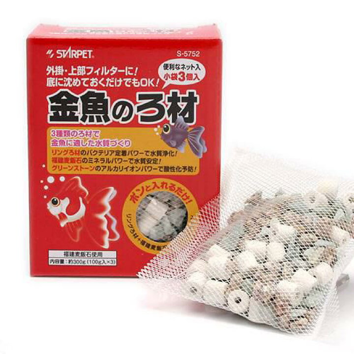 楽天市場 スドー 金魚のろ材 ３００ｇ 関東当日便 Charm 楽天市場店