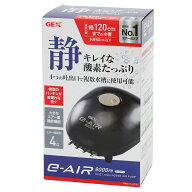 GEX　イーエアー　9000FB　90〜120cm水槽用エアーポンプ　ジェックス