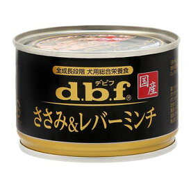 デビフ　ささみ＆レバーミンチ　150g×24缶　缶詰　犬　ウェットフード　ドッグフード【HLS_DU】　関東当日便