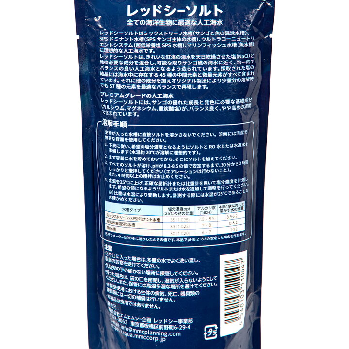 正規認証品 新規格 全国送料無料 レッドシー 人工海水用 メジャーカップ 10l用 Riosmauricio Com