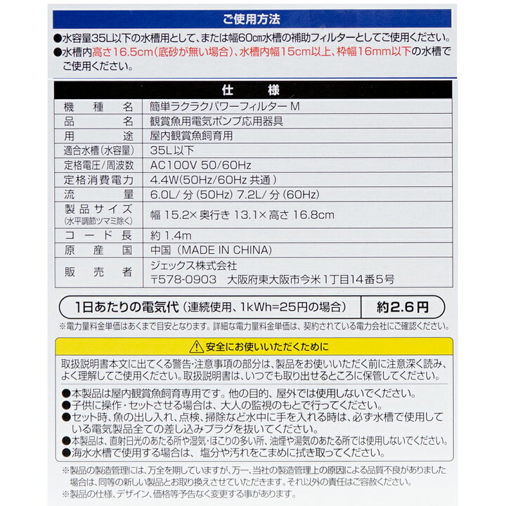楽天市場】簡単ラクラクパワーフィルター M+活性炭パワーマット SM×3個 関東当日便 : charm 楽天市場店 楽天市場】簡単ラクラクパワーフィルター M+活性炭パワーマット SM×3個 関東当日便 : charm 楽天市場店