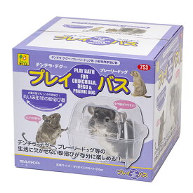 三晃商会　プレイ・バス　（チンチラ・プレーリー用）　関東当日便