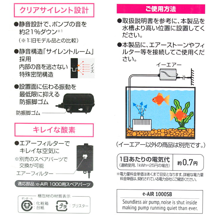 楽天市場 ｇｅｘ イーエアー １０００ｓｂ ３０ｃｍ水槽用エアーポンプ ジェックス 関東当日便 Charm 楽天市場店